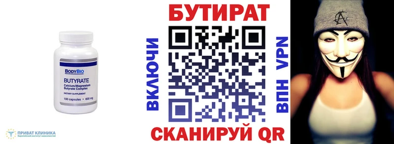 БУТИРАТ BDO  Купить  Дрезна 