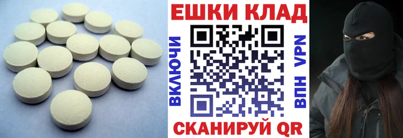 Купить  Дрезна  ЭКСТАЗИ MDMA 