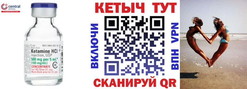 Кетамин VHQ  Купить где  Дрезна 