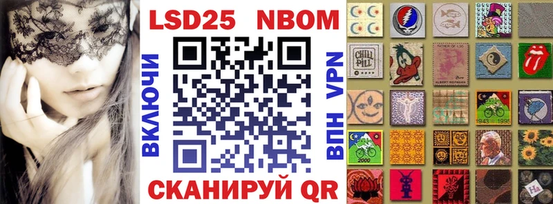 Марки NBOMe 1500мкг  Купить где  Дрезна 
